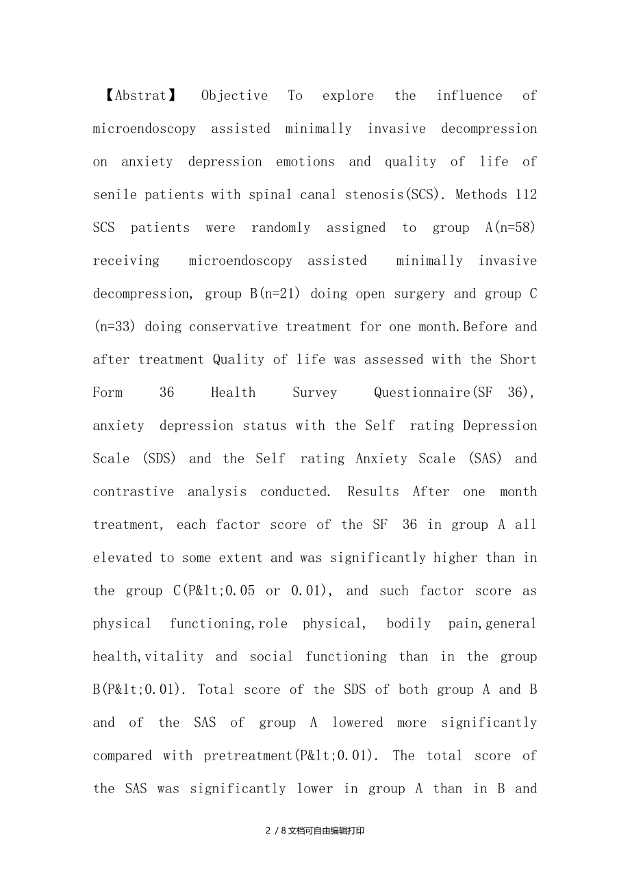椎管减压术对老年椎管狭窄患者焦虑抑郁情绪及生活质量的影响.doc_第2页
