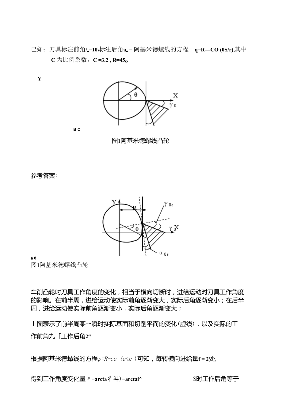 hw-7-参考答案_879802126.doc_第2页