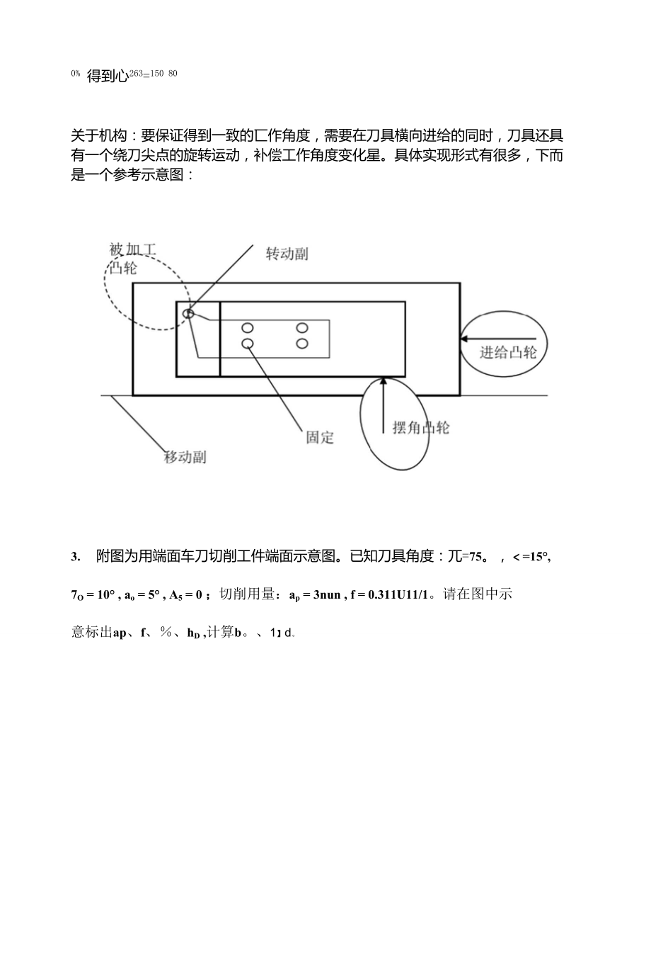 hw-7-参考答案_879802126.doc_第3页