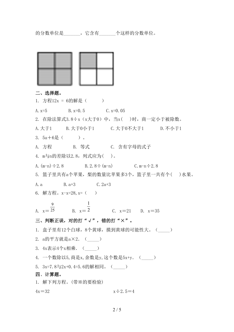 2021年五年级数学上册第二次月考考试调研青岛版.doc_第2页