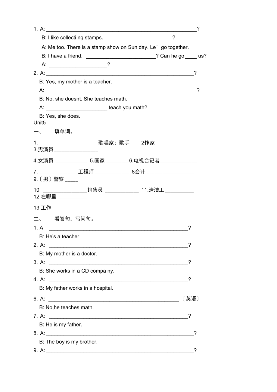 范文2六年级英语上Unit-单元基础知识测试题.docx_第3页