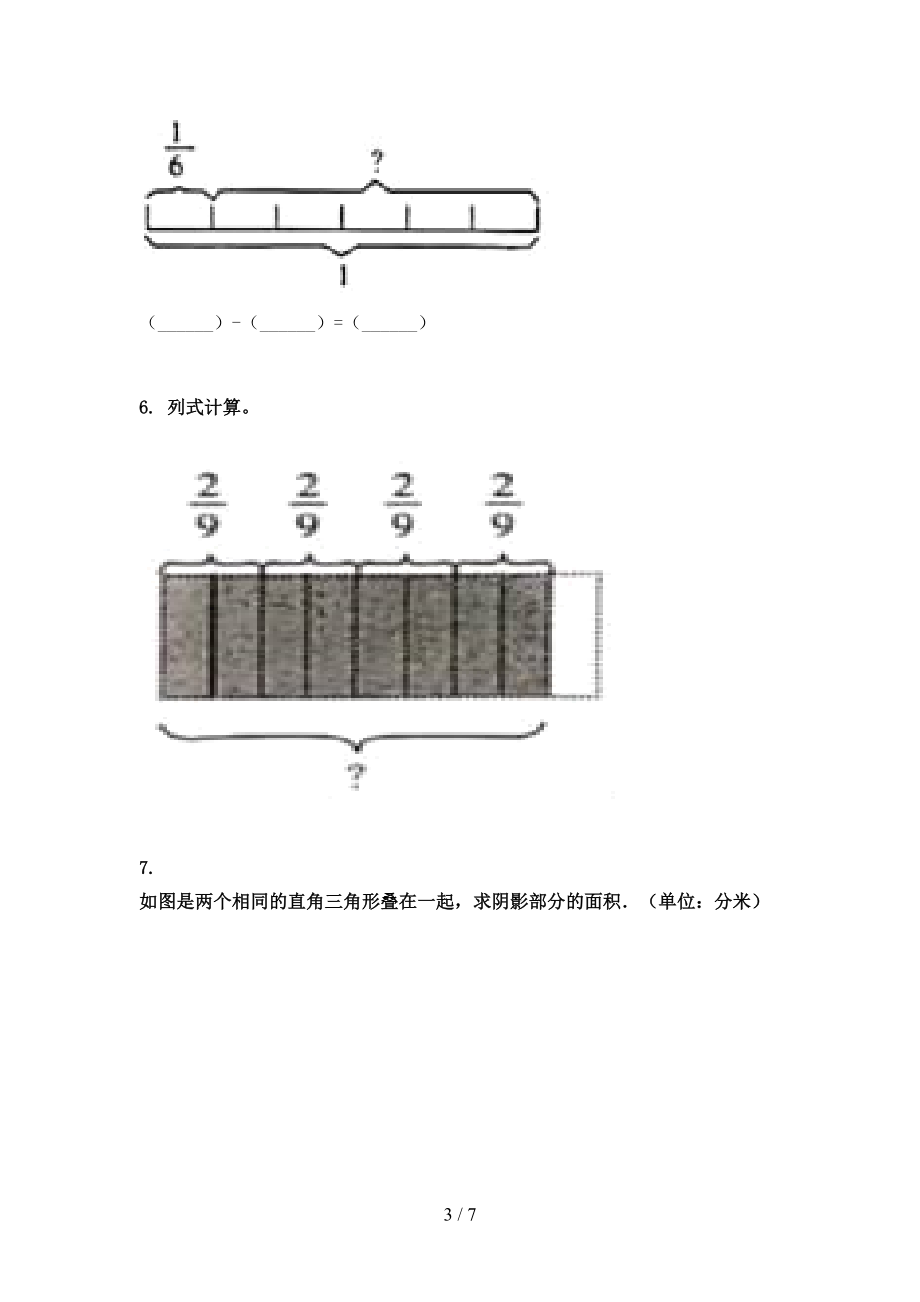 2021年五年级数学上学期看图列方程计算专项知识点沪教版.doc_第3页