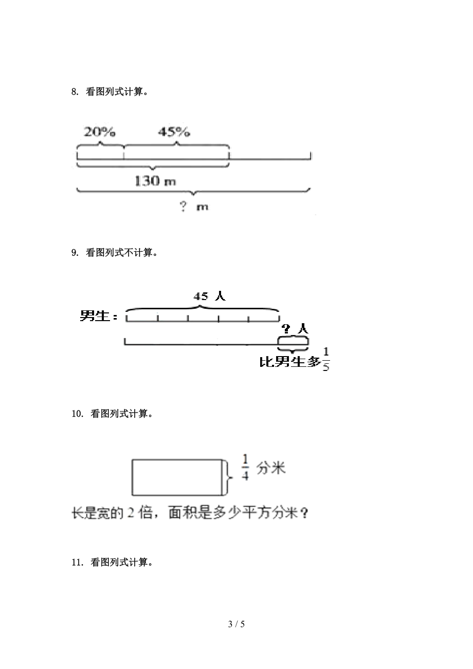 2021年六年级数学上册看图列方程计算专项摸底.doc_第3页