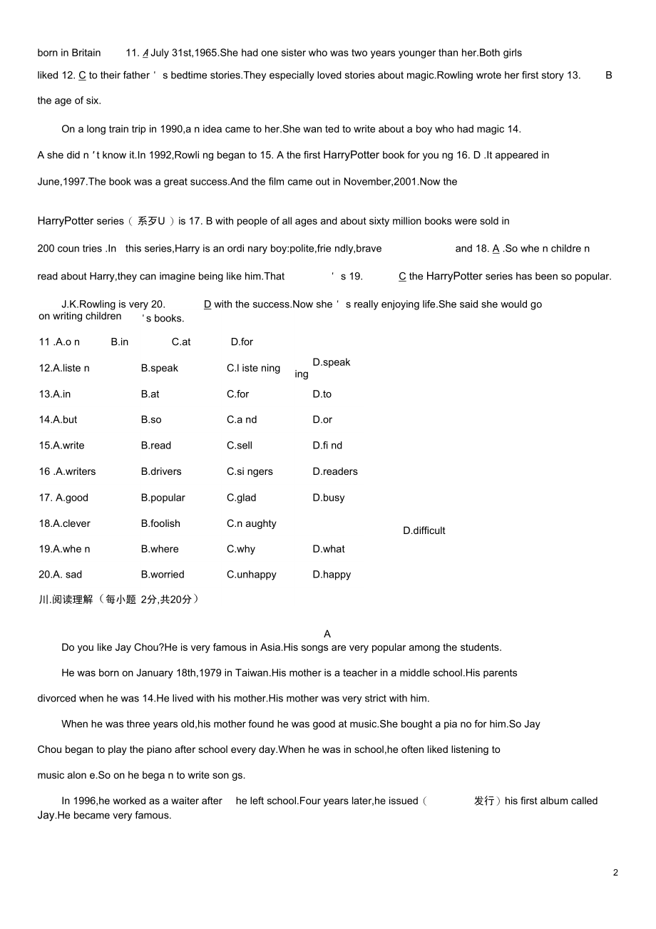 2018_2019学年七年级英语下册Module9Lifehistory检测卷(新版)外研版.docx_第2页