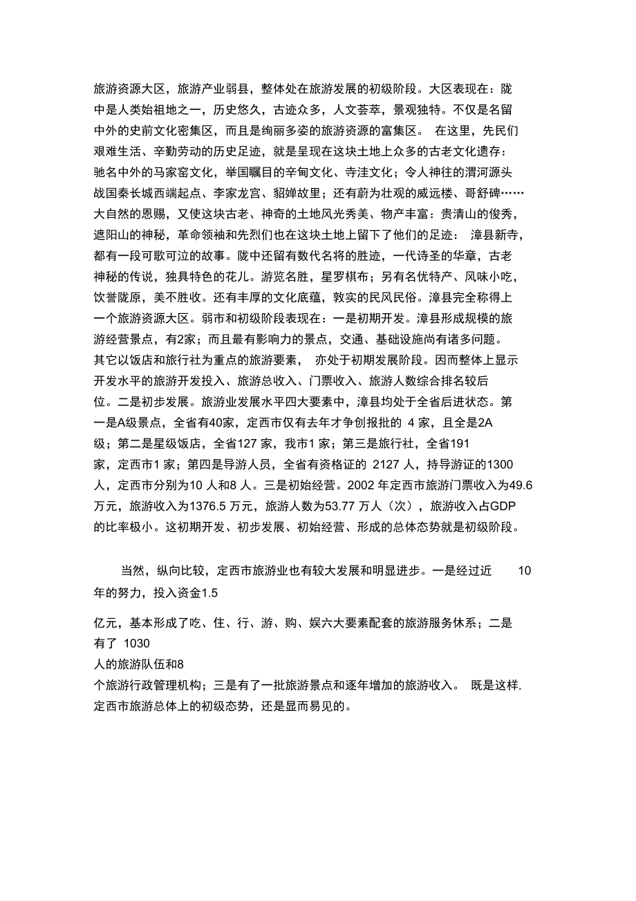 公共关系与广告的联系与区别.doc_第1页