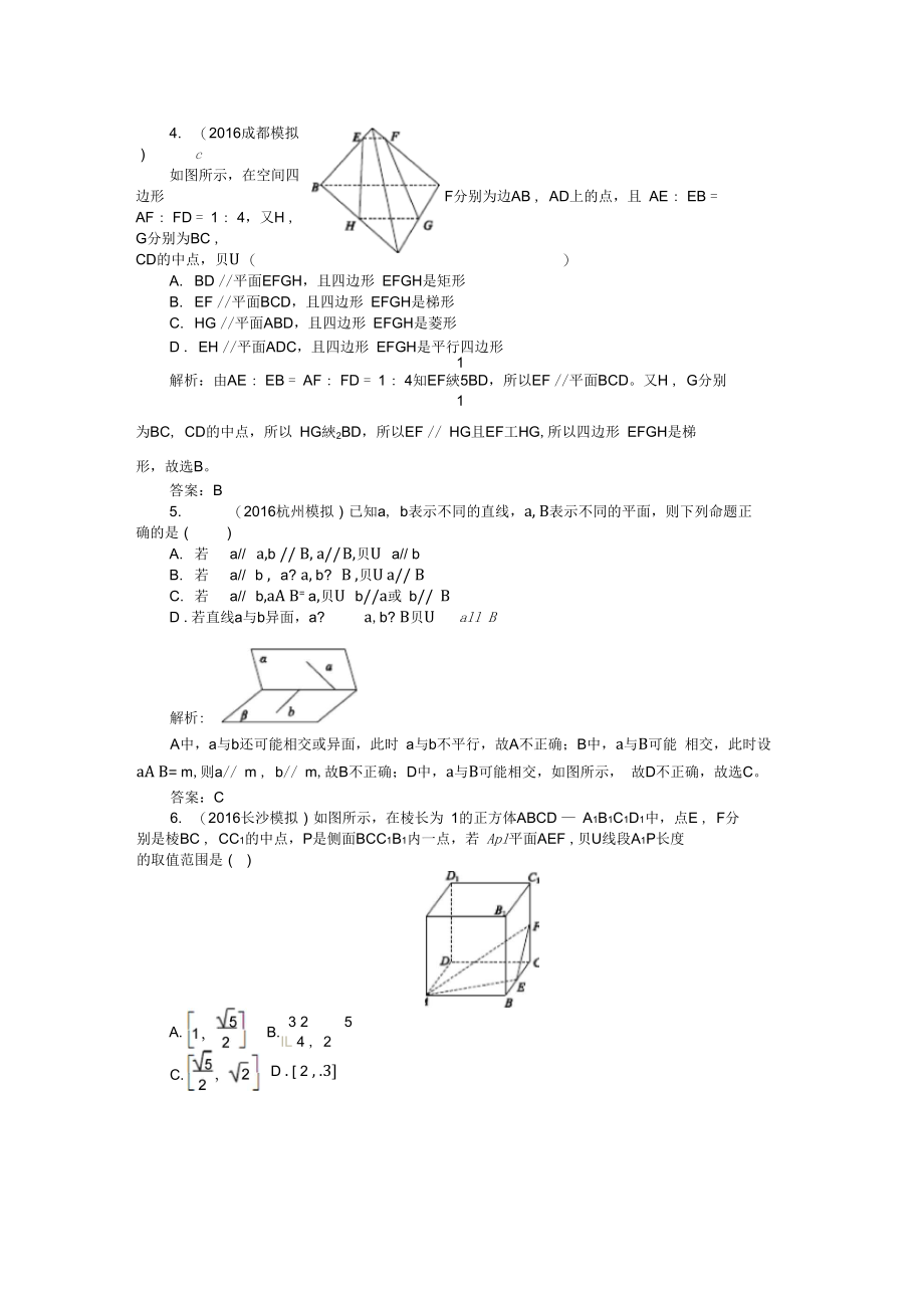 2017届高考数学第一轮课时复习检测题5(20200522224546).docx_第3页