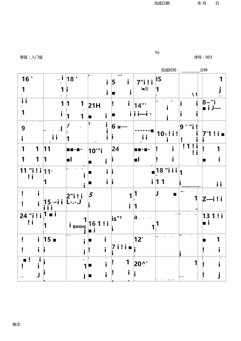 简单杀手数独-整理编辑版.doc_第3页