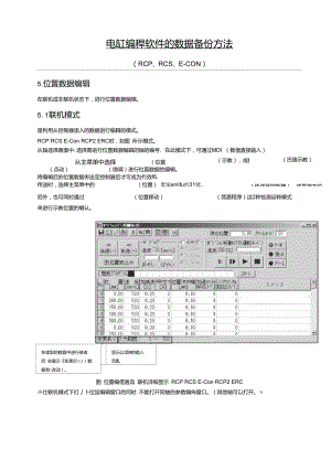 IAI机械手控制器设置软件.doc