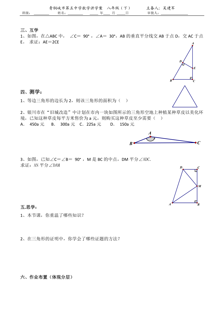 第一章回顾与思考（2）.doc_第2页