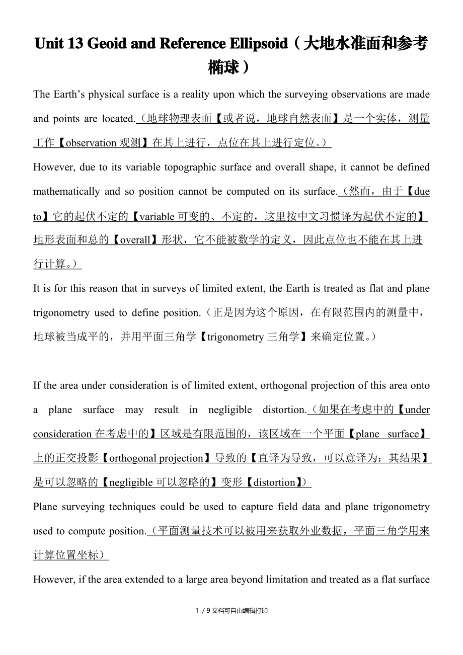 测绘工程专业英语翻译资料.jsp(I).doc_第1页