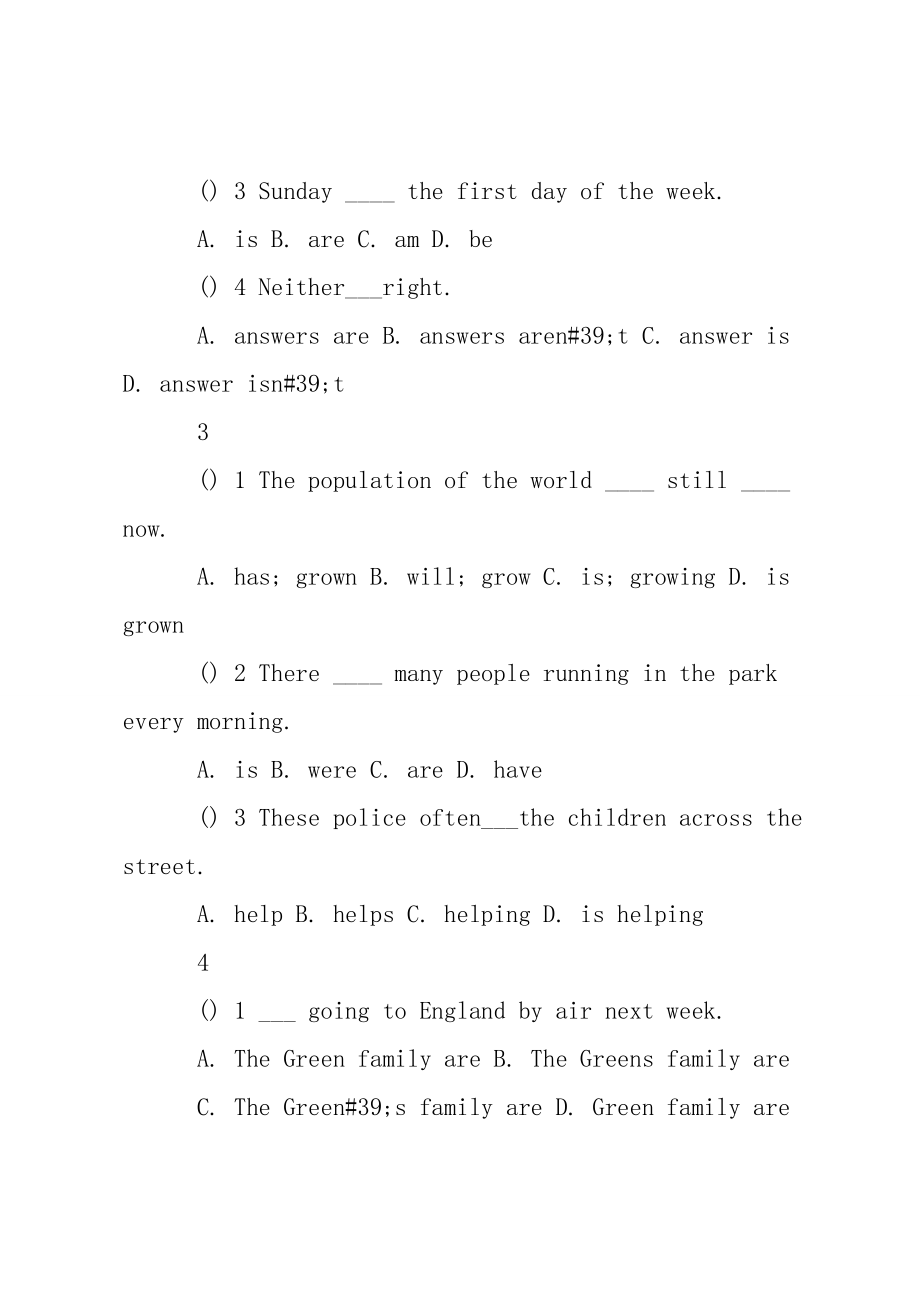 【七上英语语法】初一英语语法练习题.doc_第2页