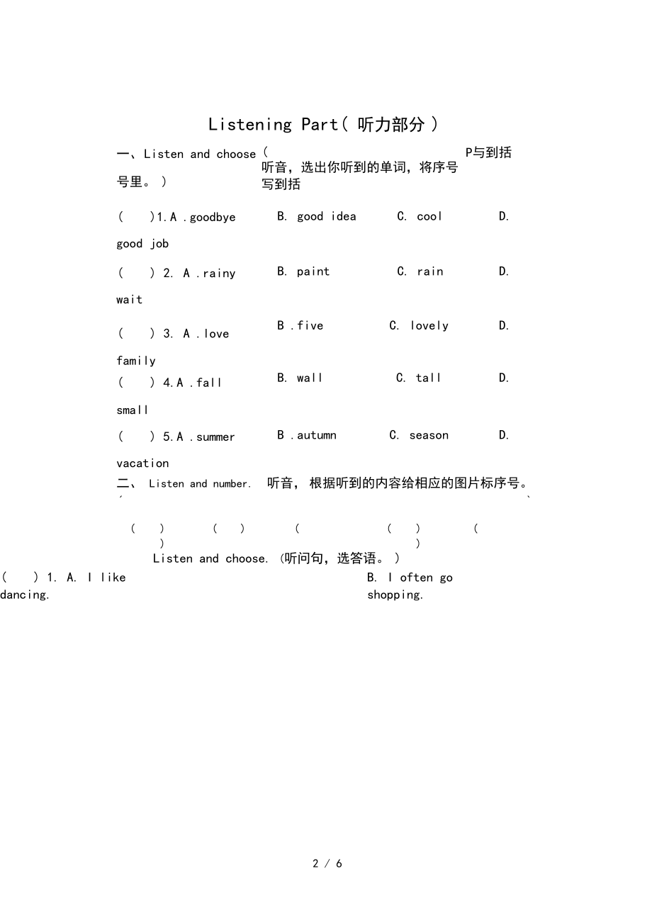 五年级下册英语第二单元试卷.docx_第2页