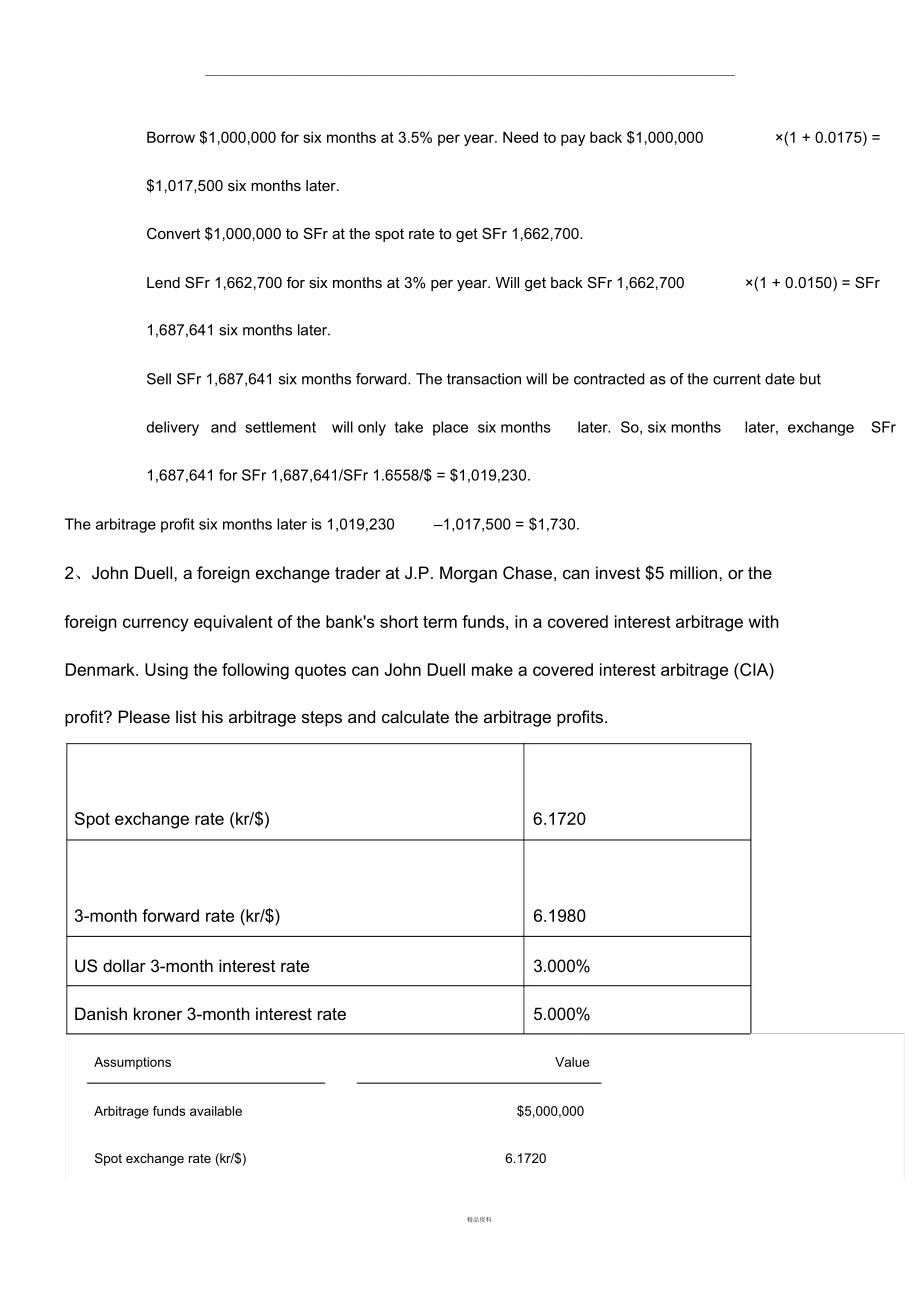 国际金融典型题型.doc_第3页