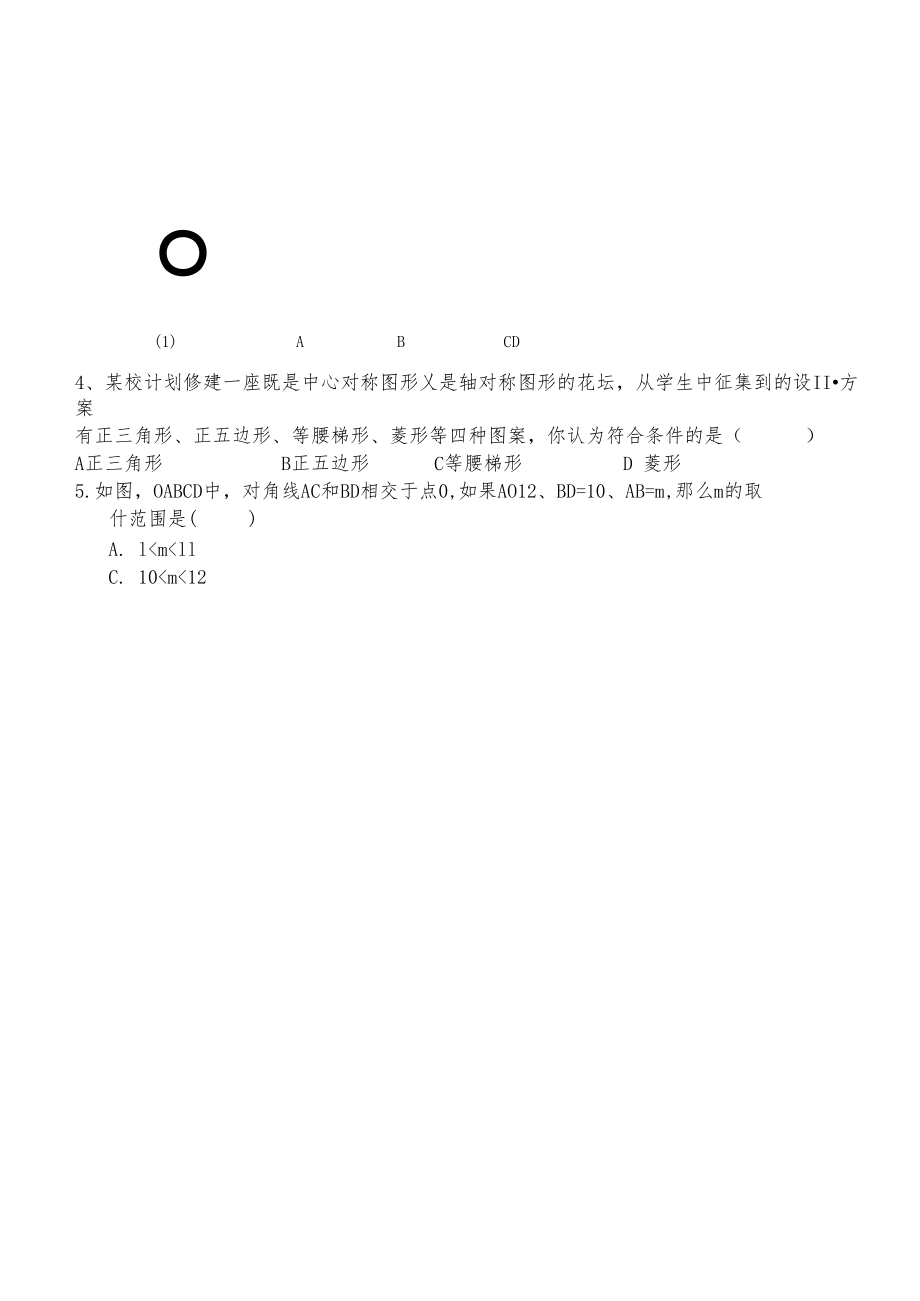 九年级数学第一学期期中考试试卷.docx_第2页