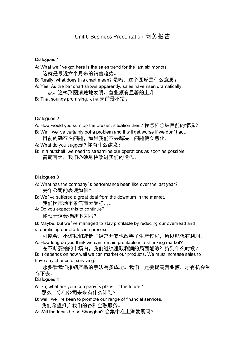 商务办公口语Unit6BusinessPresentation.doc_第1页