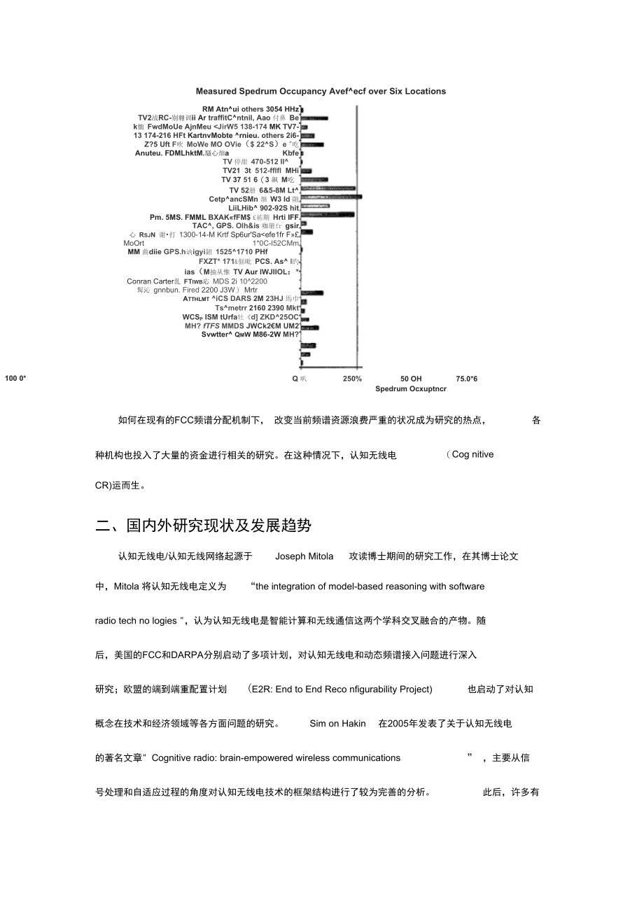 041020414陈伟光寒假学习报告材料.doc_第3页