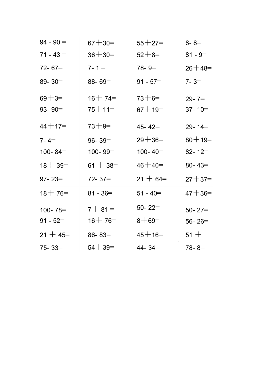 100以内加减法口算表.doc_第1页