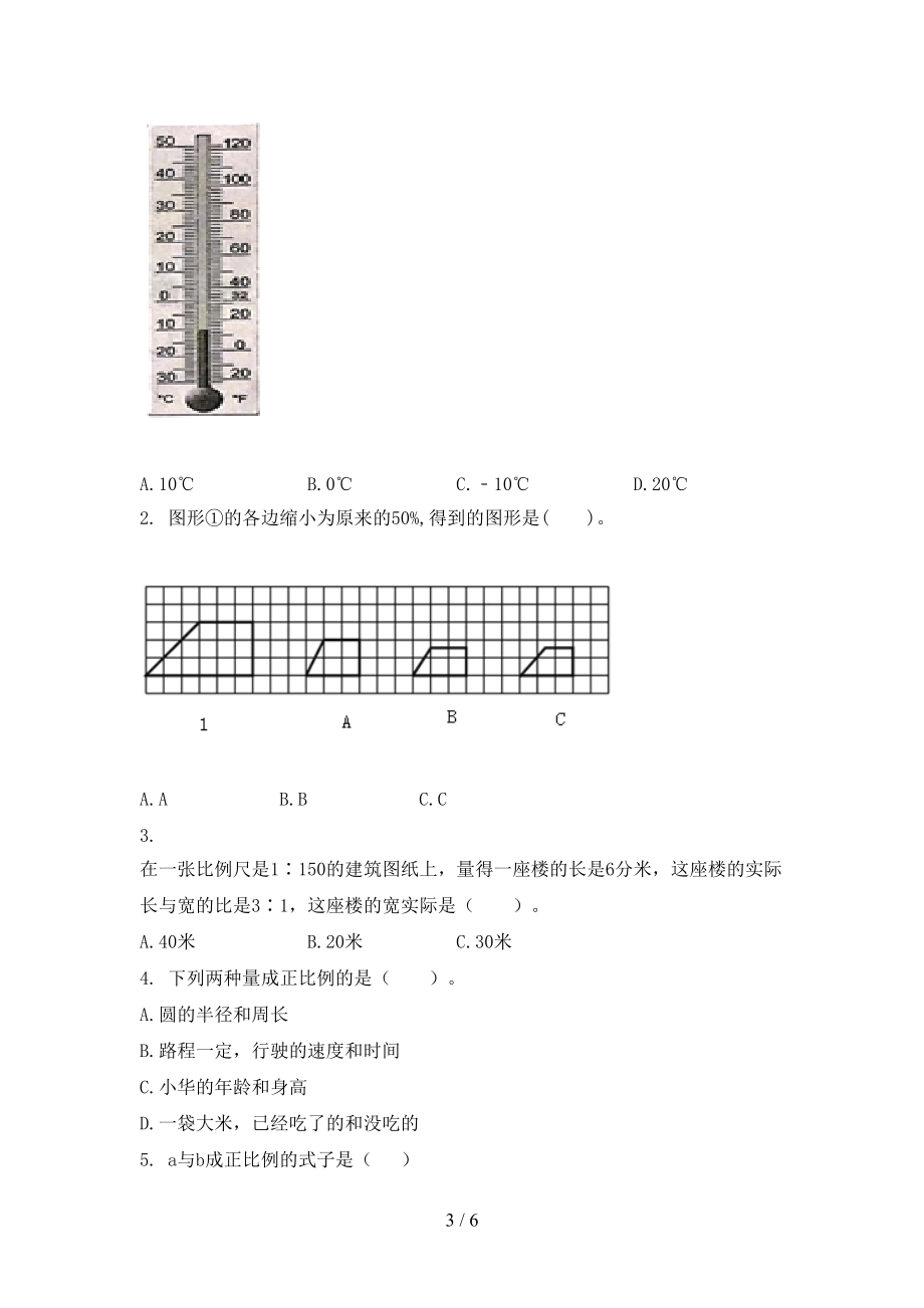 2021年六年级数学上学期期末考试检测沪教版.doc_第3页