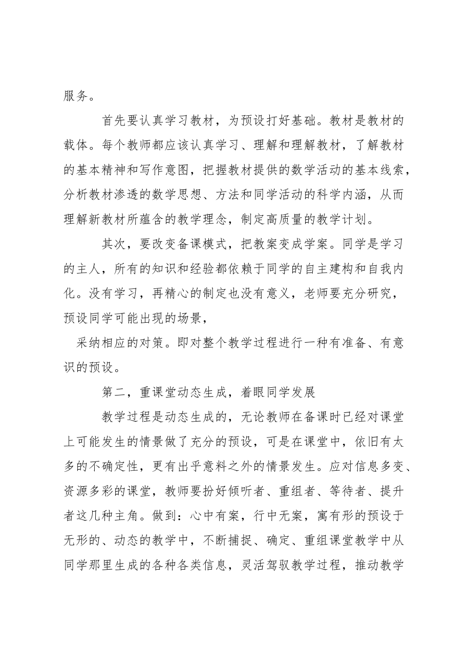 党史教育心得体会.doc_第2页