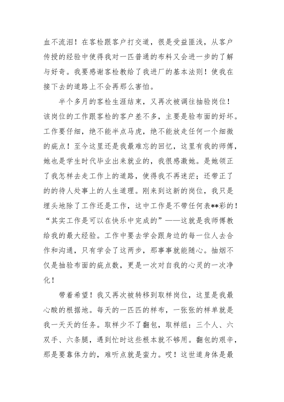 2021客检实习总结.docx_第2页