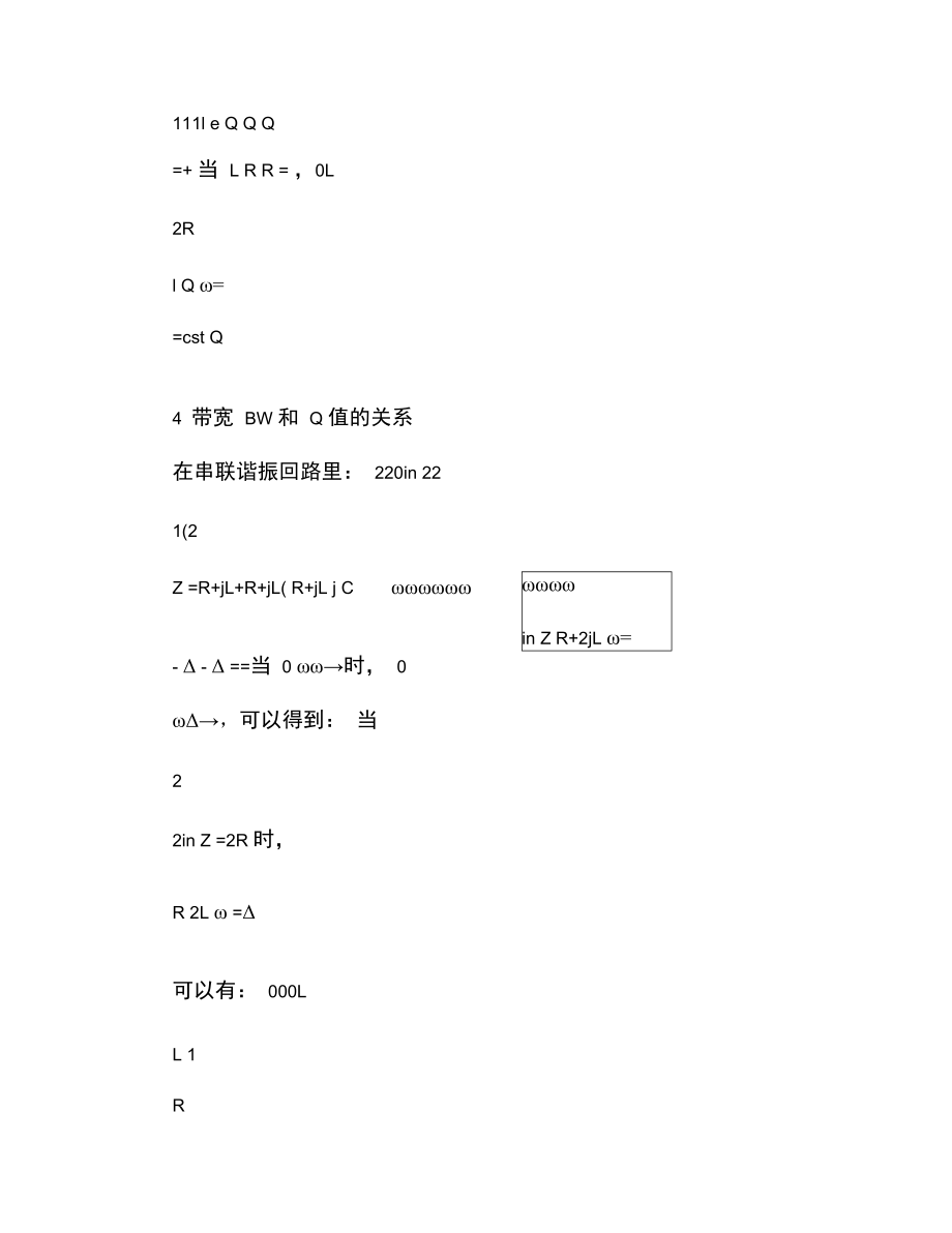 在CST中的品质因数Q值的计算..doc_第3页