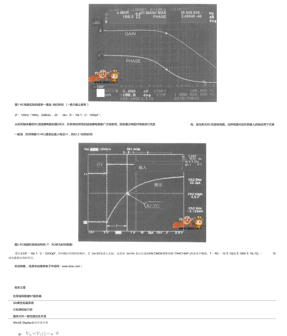 RC低通滤波器的响应特性.doc_第2页