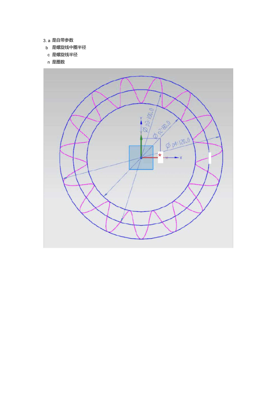 UG环形螺旋线方程.doc_第2页