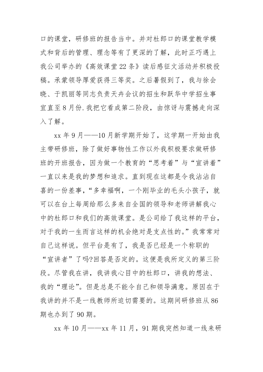 2021精选图书销售工作总结范文.docx_第2页