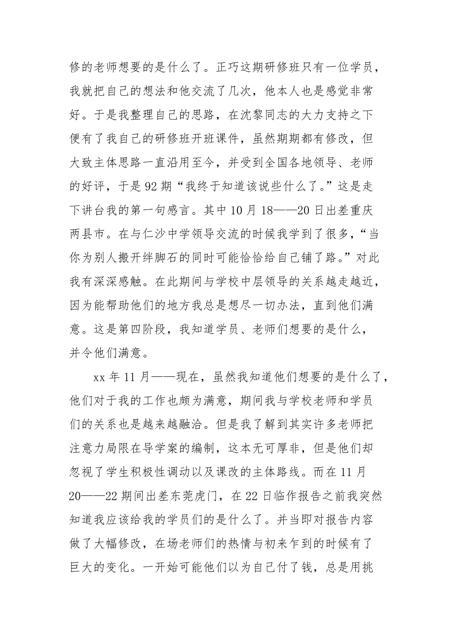 2021精选图书销售工作总结范文.docx_第3页