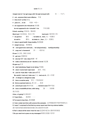 Unit4语言点.docx