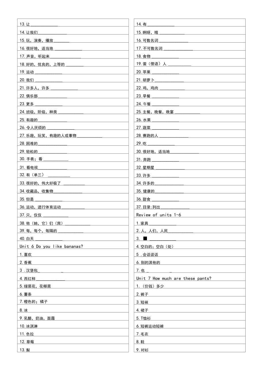 人教版七年级上册英语单词默写.docx_第3页