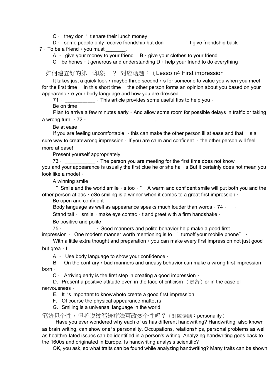 人教版高二英语话题阅读材料精选.docx_第3页