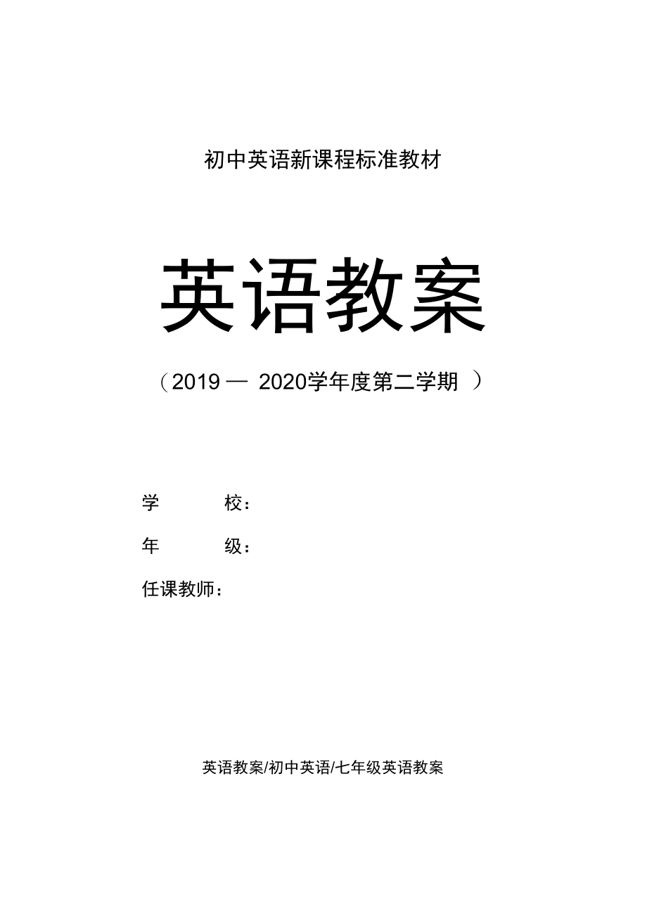 七年级：英语-Let’slearnLet’schantandCulture(P18、P21).docx_第1页