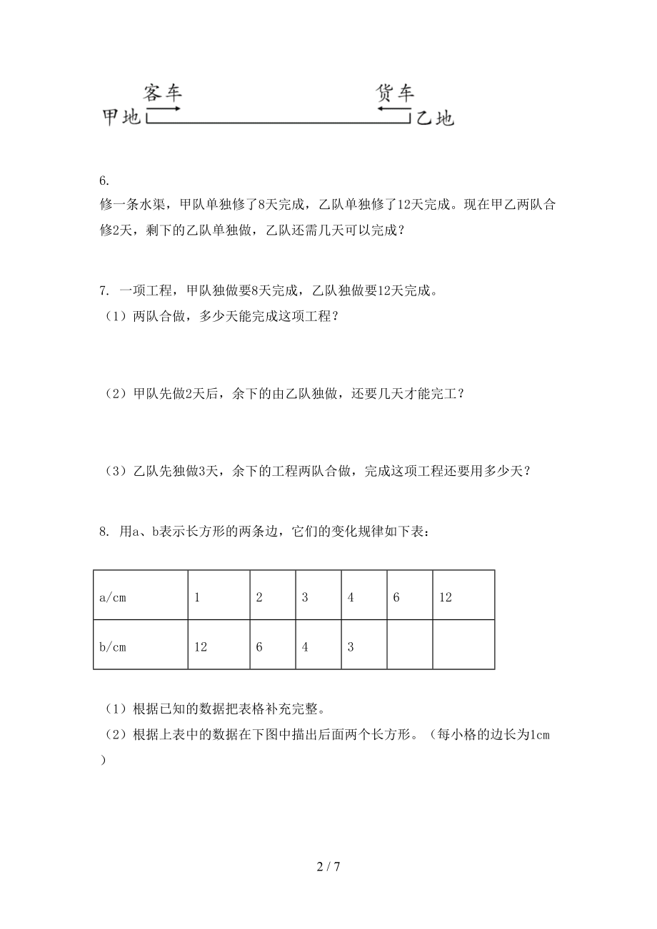 2021年小学六年级数学上学期应用题与解决问题专项人教版.doc_第2页