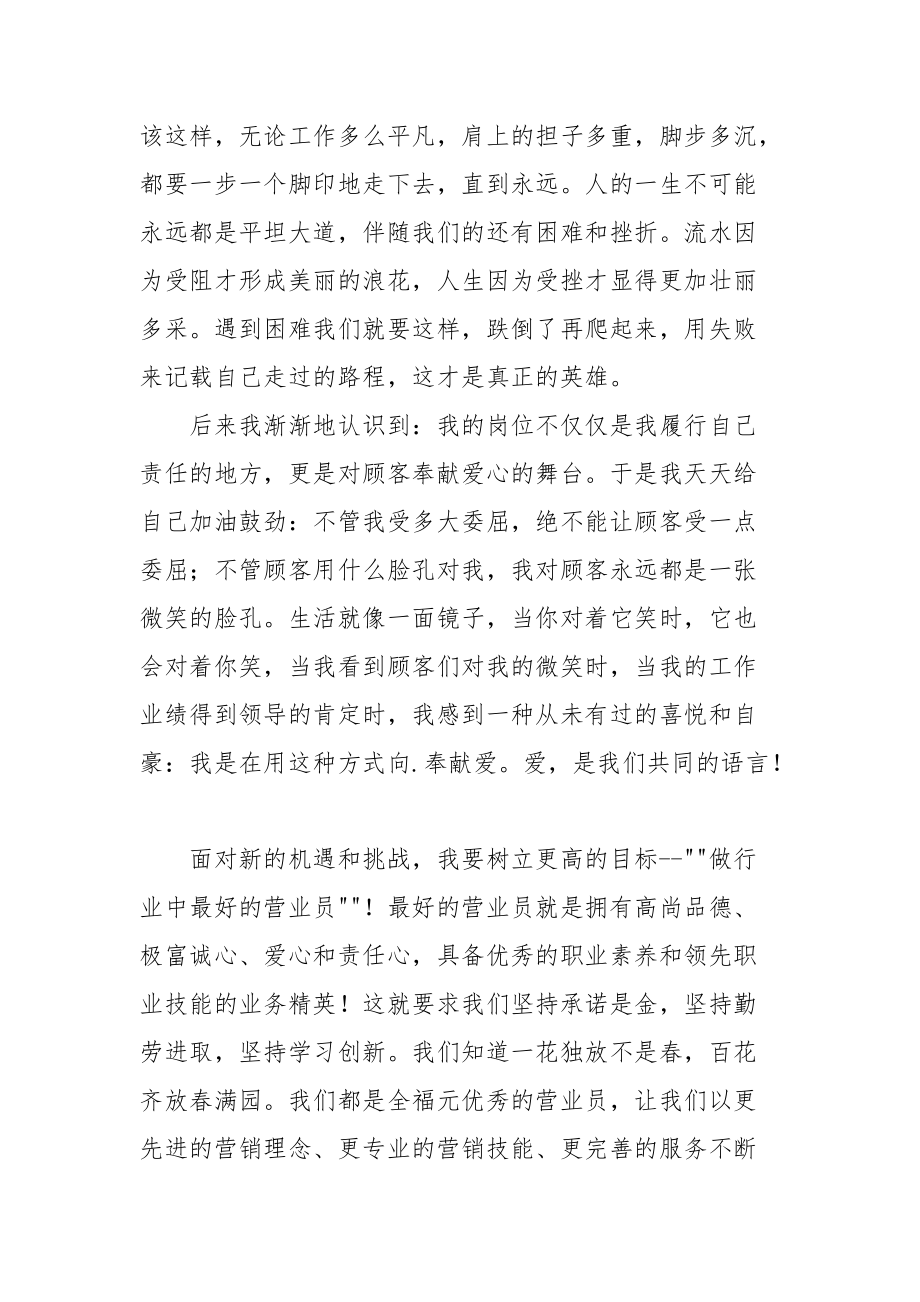 2021营业员年终总结.docx_第2页