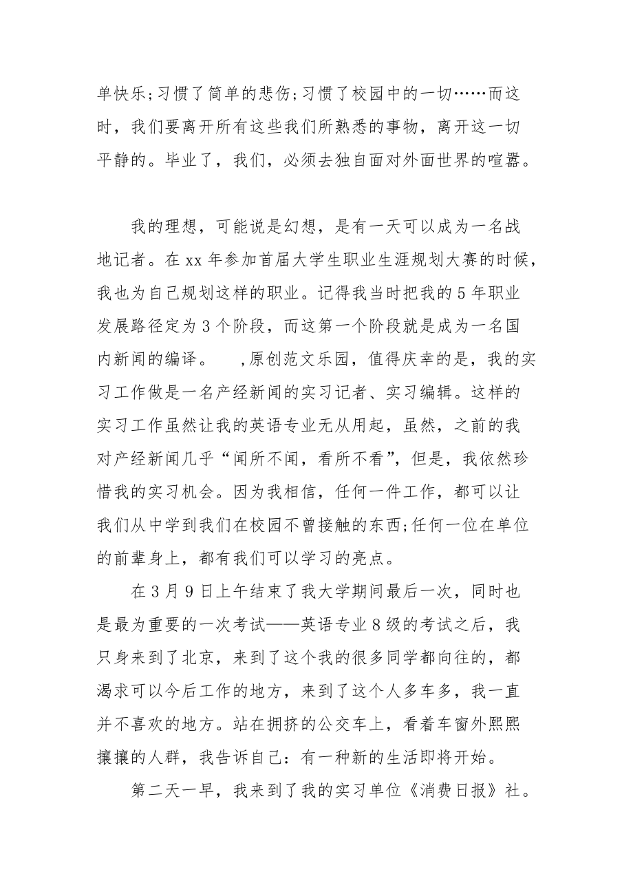 2021杂志编辑年度工作总结范文.docx_第2页