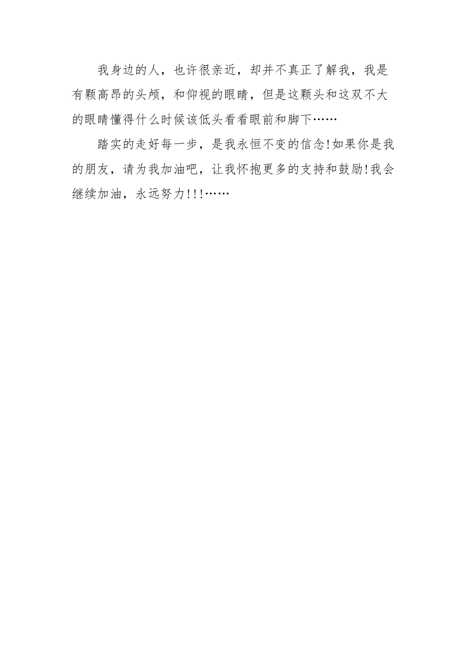 2021最新关于暑期电视台实习报告范文.docx_第3页