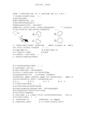 九年级物理下册周练检测试题.docx