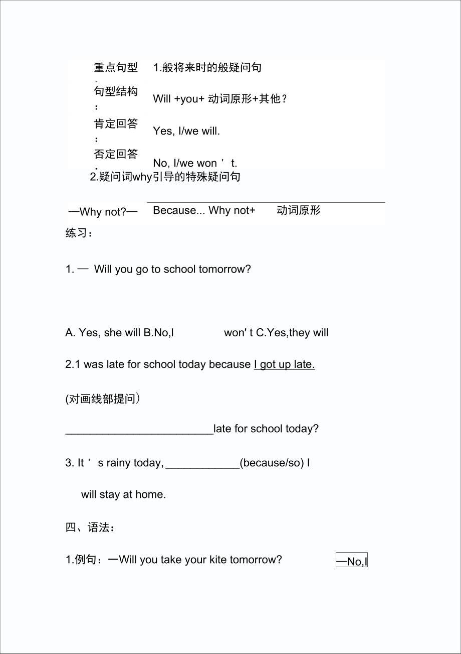 外研版三起四上Module4一课一练.doc_第2页