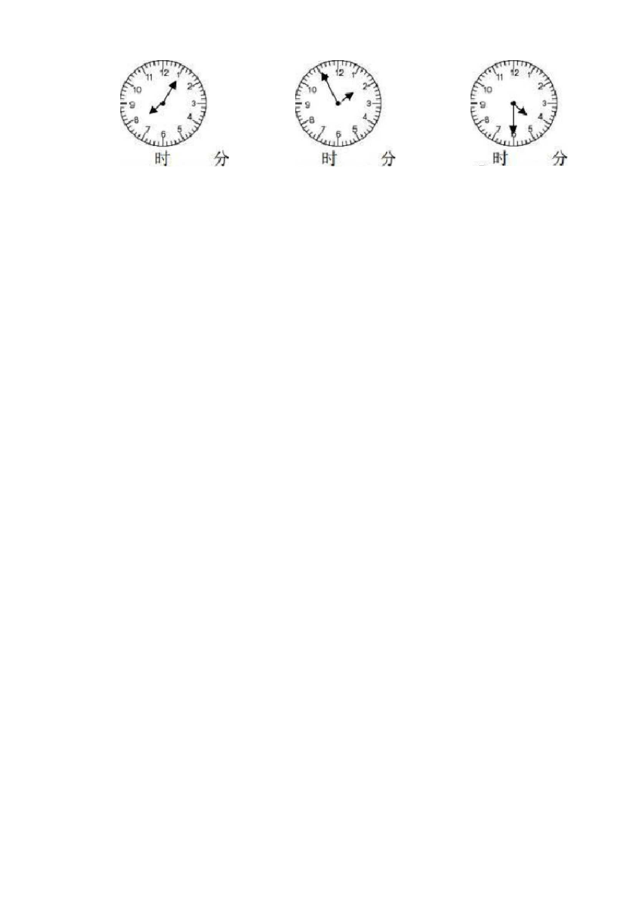 人教版二年级数学下册试卷(可打印).docx_第2页