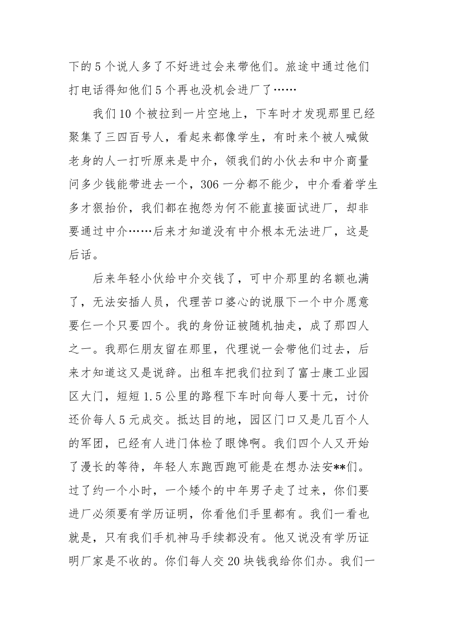 2021自动化专业大学生实习总结.docx_第2页