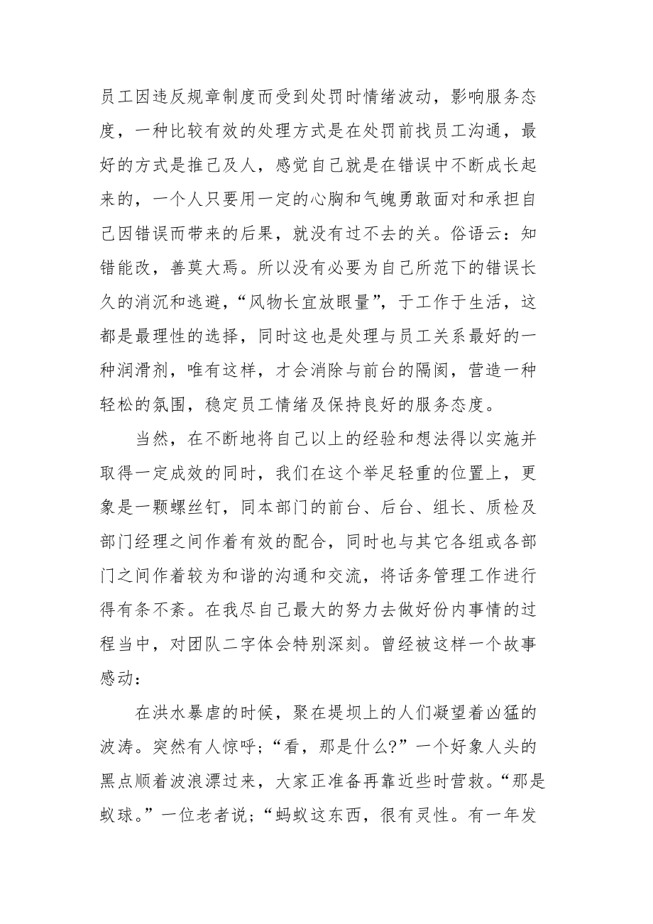 2021物业客服年度工作总结范文.docx_第2页