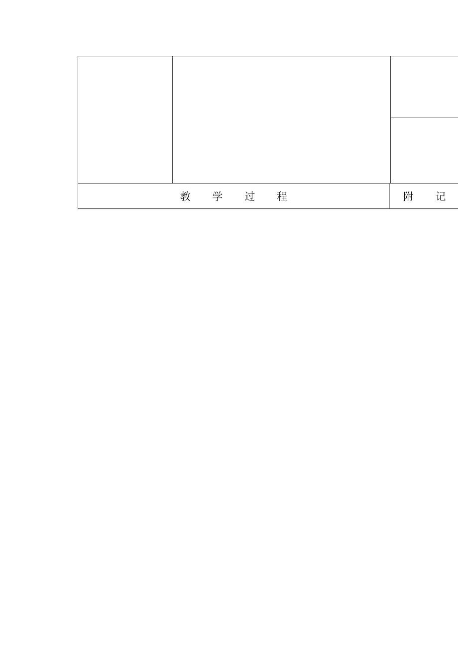 向日葵栽培实践课教案.doc_第3页