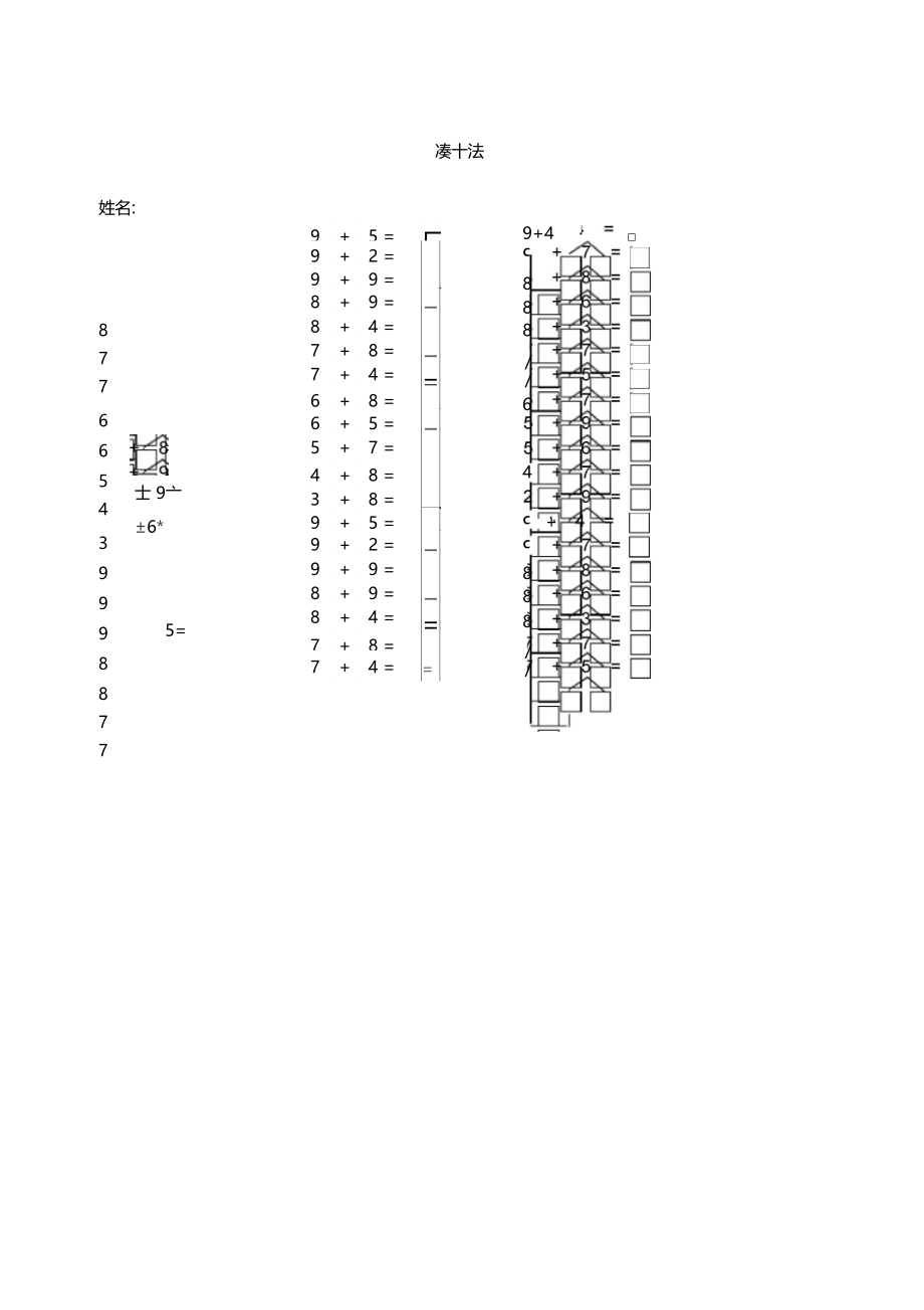 道凑十法练习题.doc_第1页