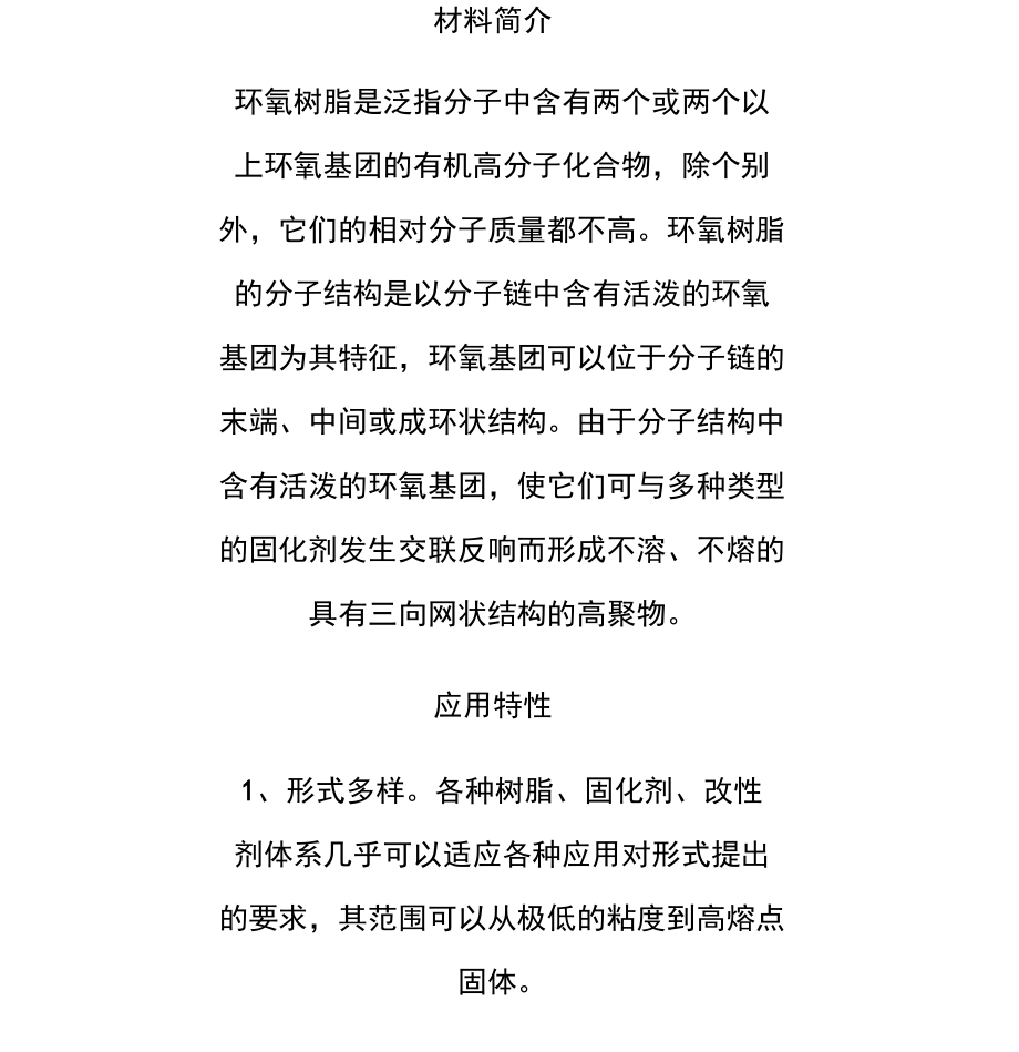 20XX年给排水工程师备考资料9-注册给排水工程师.docx_第1页