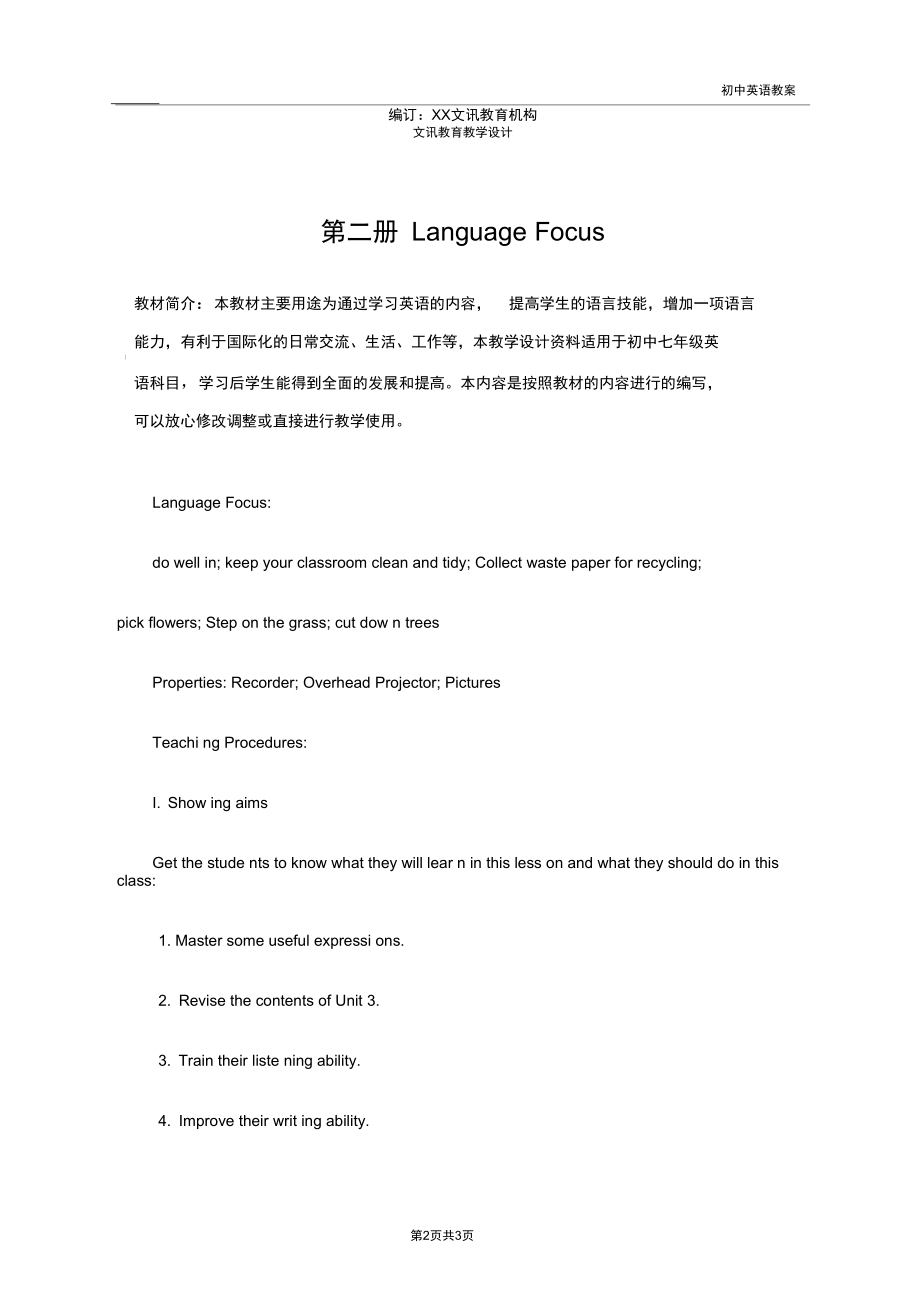 七年级英语：第二册LanguageFocus.docx_第2页