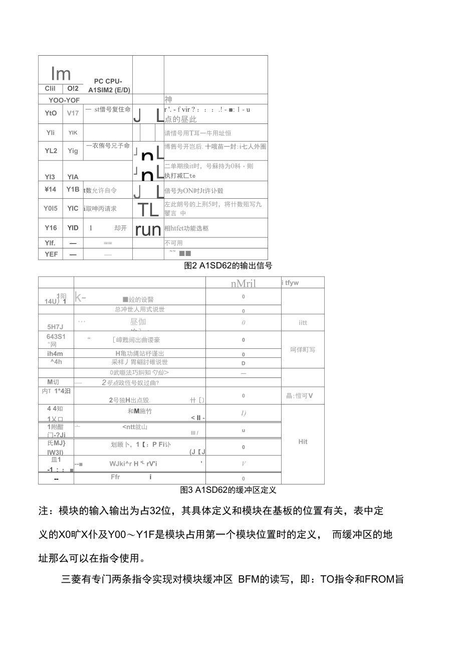 FROMTO指令.docx_第2页