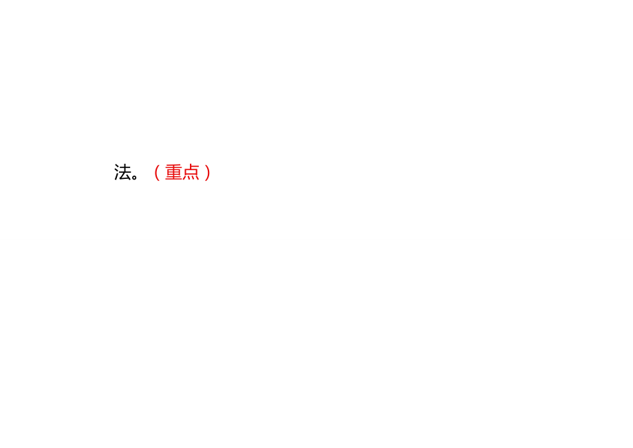 《场景歌》PPT.doc_第3页