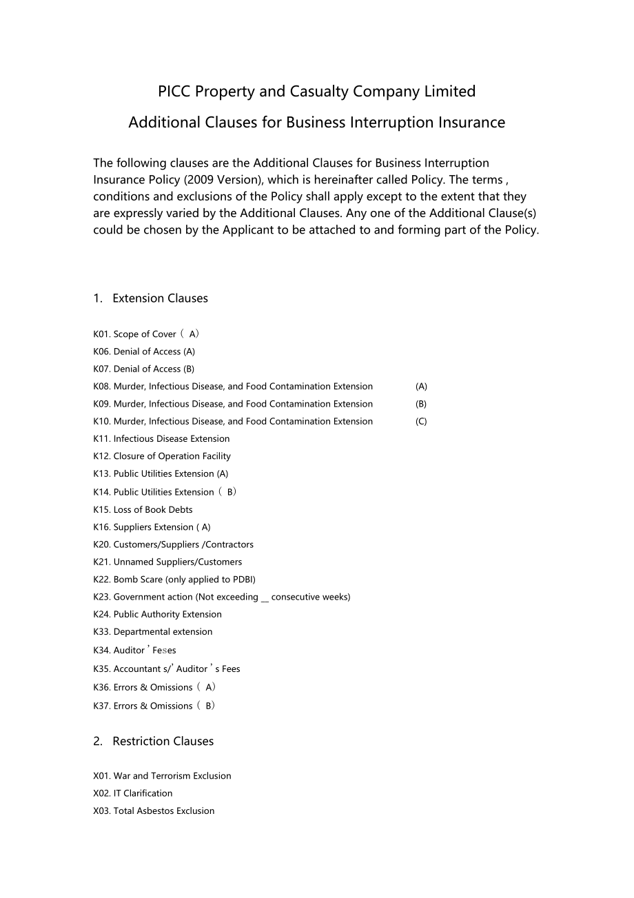 营业中断险附加险条款英文.doc_第1页