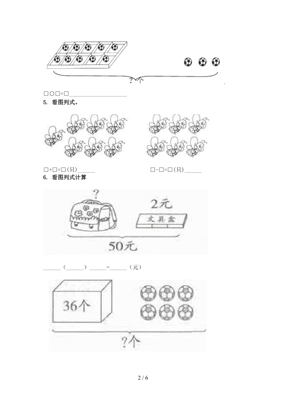 一年级数学上册看图列式计算课堂知识专项练习题精编浙教版.doc_第2页